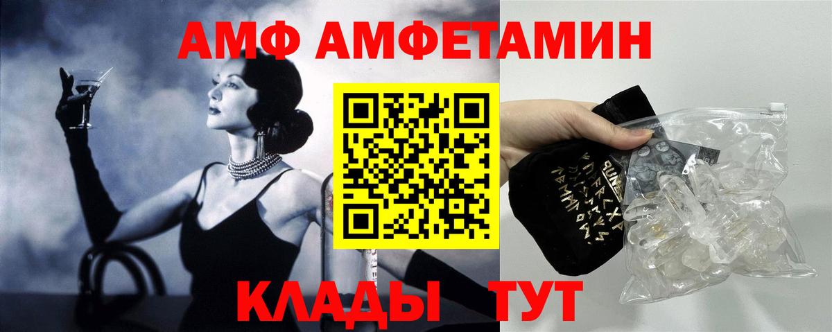 Amphetamine Premium Аргун