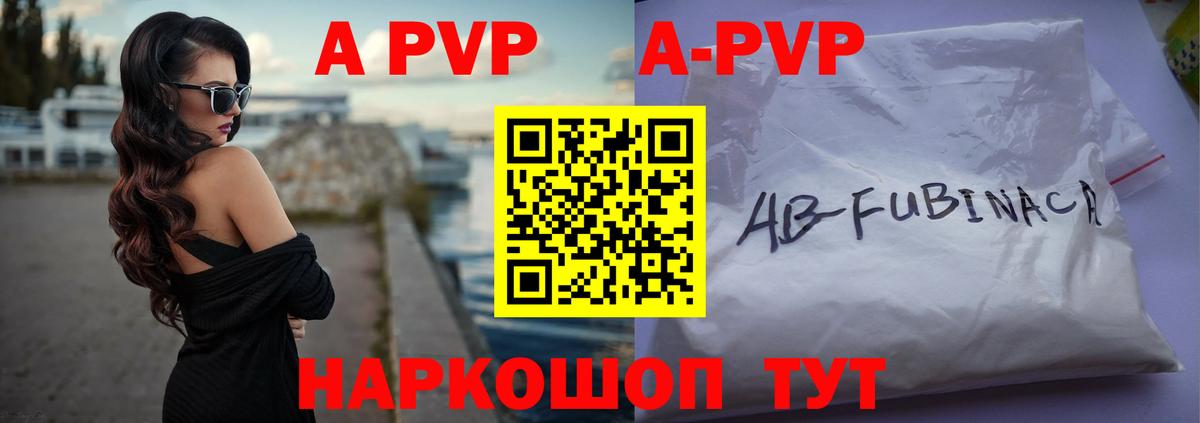 Alpha-PVP СК КРИС Аргун