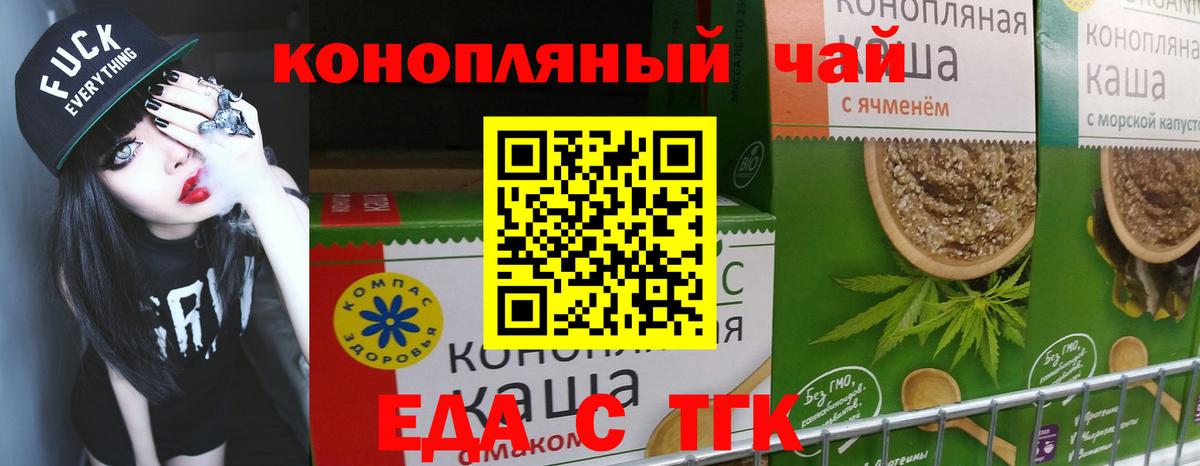 Аргун  Cannafood конопля  Вход с VPN 