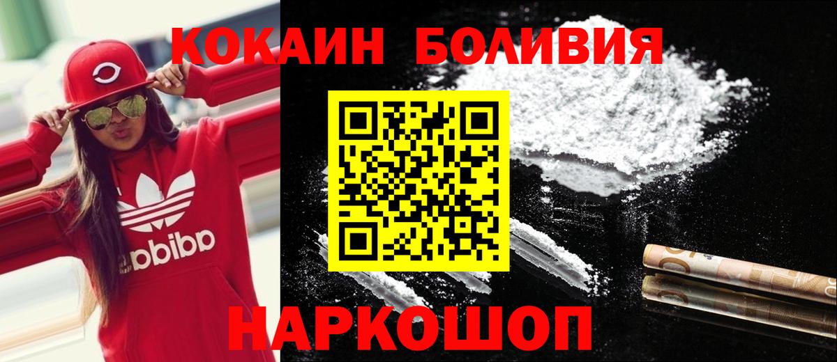КОКАИН  COCAIN Перу  Вход с VPN  Аргун 