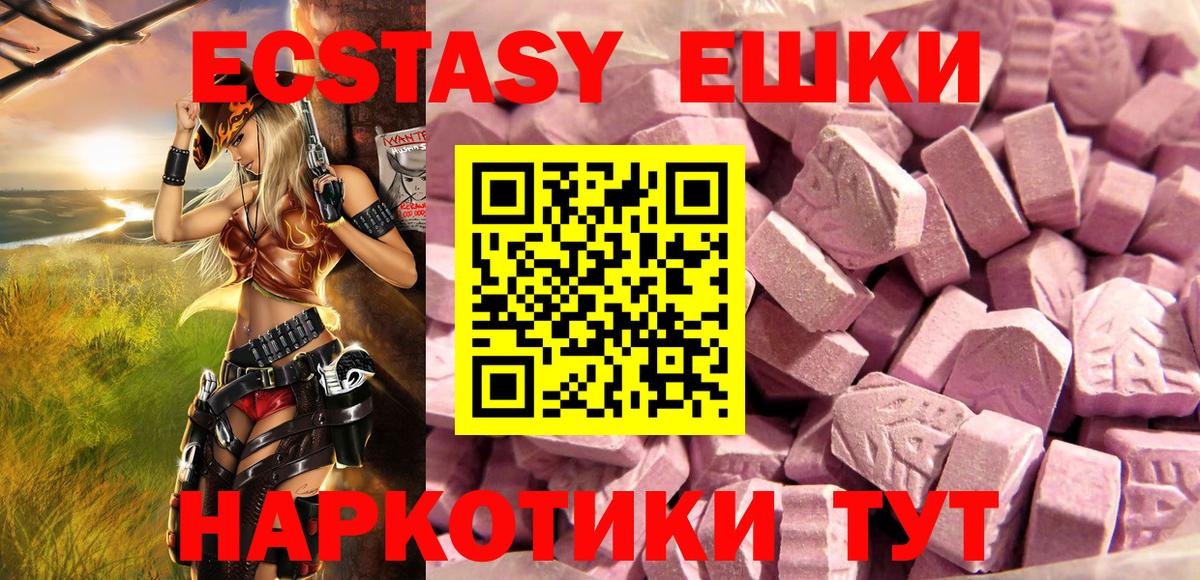 Аргун  Ecstasy бентли  ЭКСТАЗИ 250 мг  Вход с VPN 