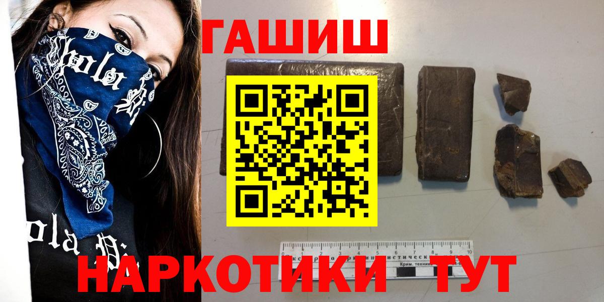 ГАШИШ VHQ  Вход с VPN  Гашиш  ГАШИШ убойный  Аргун 