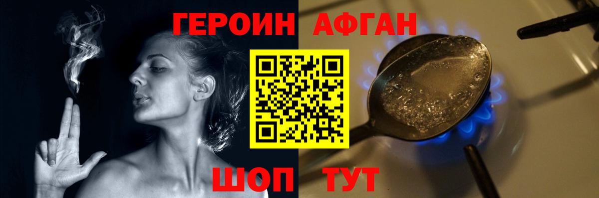 Аргун  ГЕРОИН герыч  Вход с VPN 