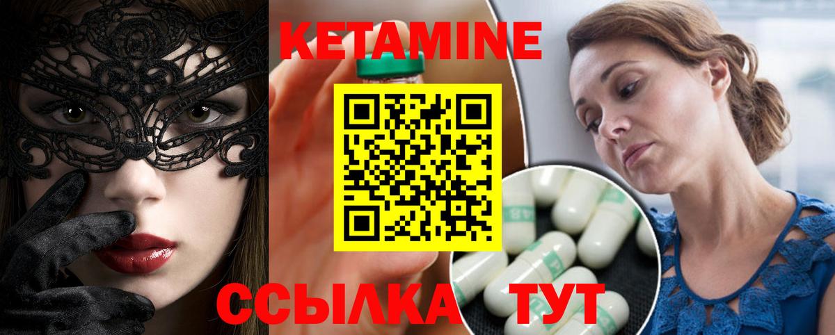 КЕТАМИН ketamine Аргун