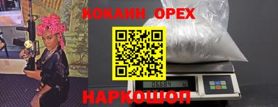 кокаин VHQ Балашиха