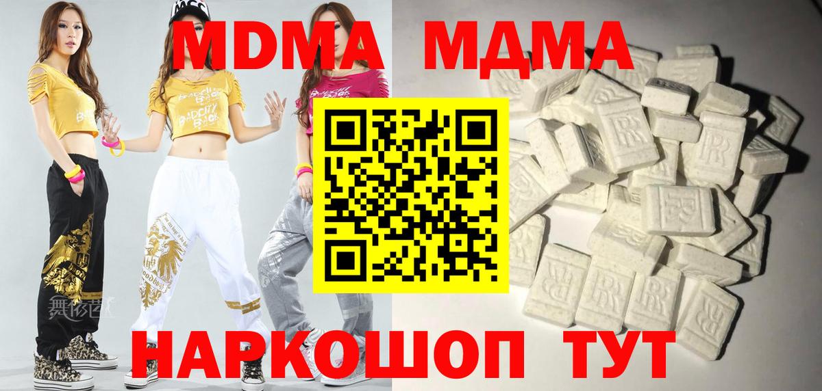 МДМА crystal  Вход с VPN  МДМА  Аргун  МДМА crystal 
