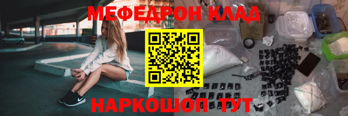 МЕФ  МЕФ  МЯУ-МЯУ mephedrone  Аргун  Мефедрон VHQ  Вход с VPN 