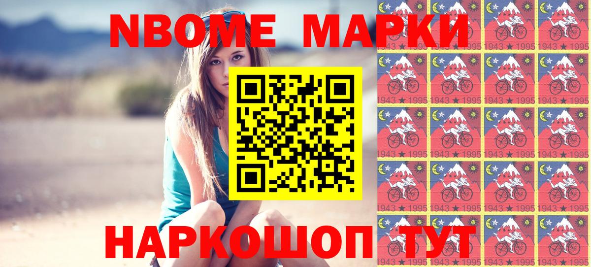 Аргун  Марки 25I-NBOMe 1,5мг  Марки 25I-NBOMe 1,5мг  Вход с VPN 