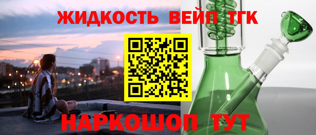 ТГК THC oil  Вход с VPN  Аргун 